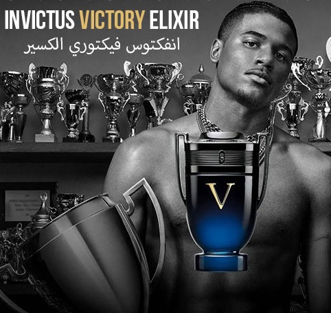 Invictus Victory Elixir Review: Does it Really Deserve to be Called Elixir?